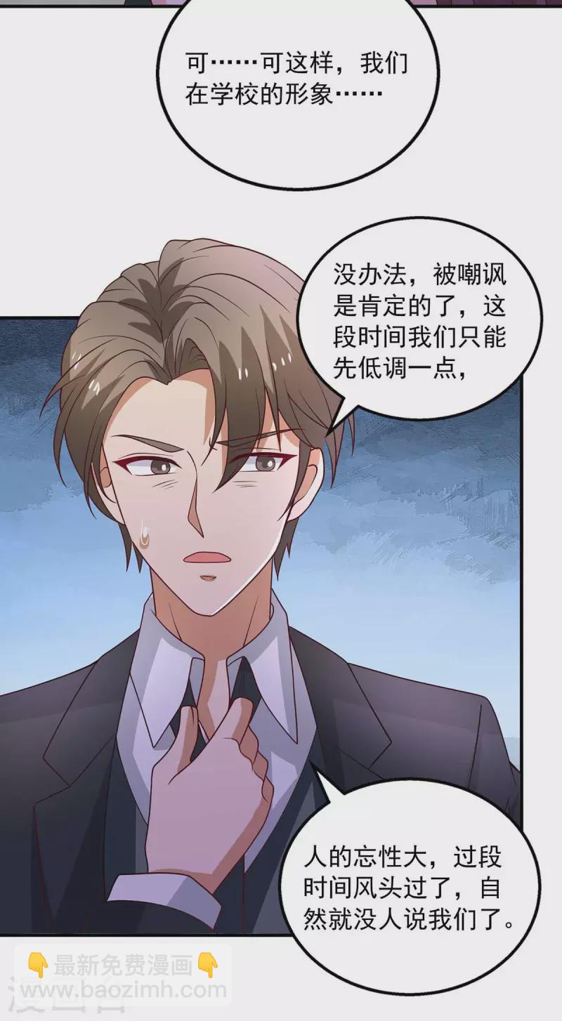 重生之虐渣女王 - 第28話 沒良心的貓崽子 - 2