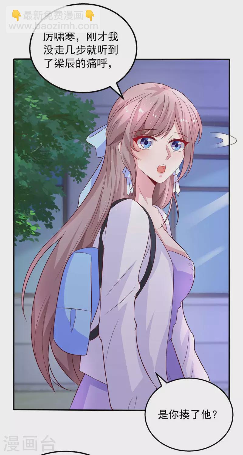 重生之虐渣女王 - 第28話 沒良心的貓崽子 - 1