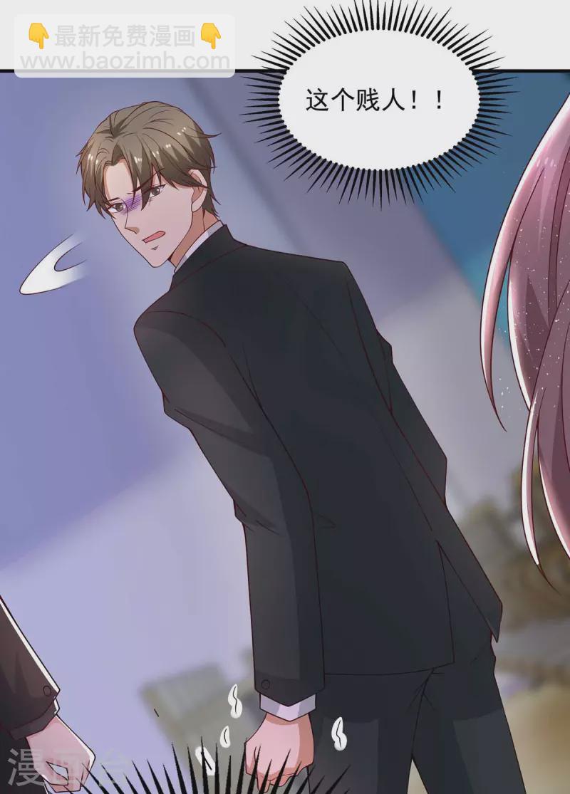 重生之虐渣女王 - 第28話 沒良心的貓崽子 - 2