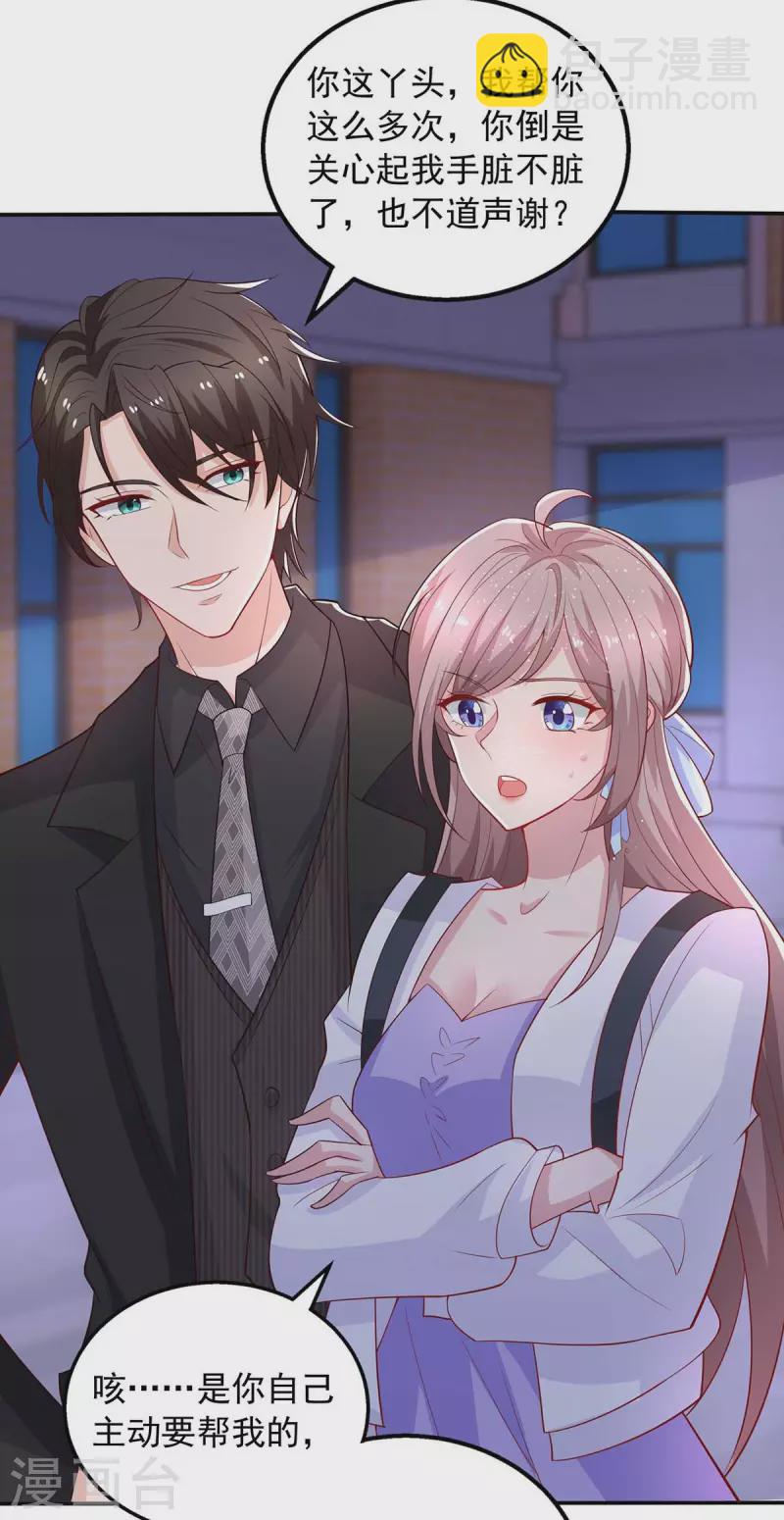 重生之虐渣女王 - 第28話 沒良心的貓崽子 - 1