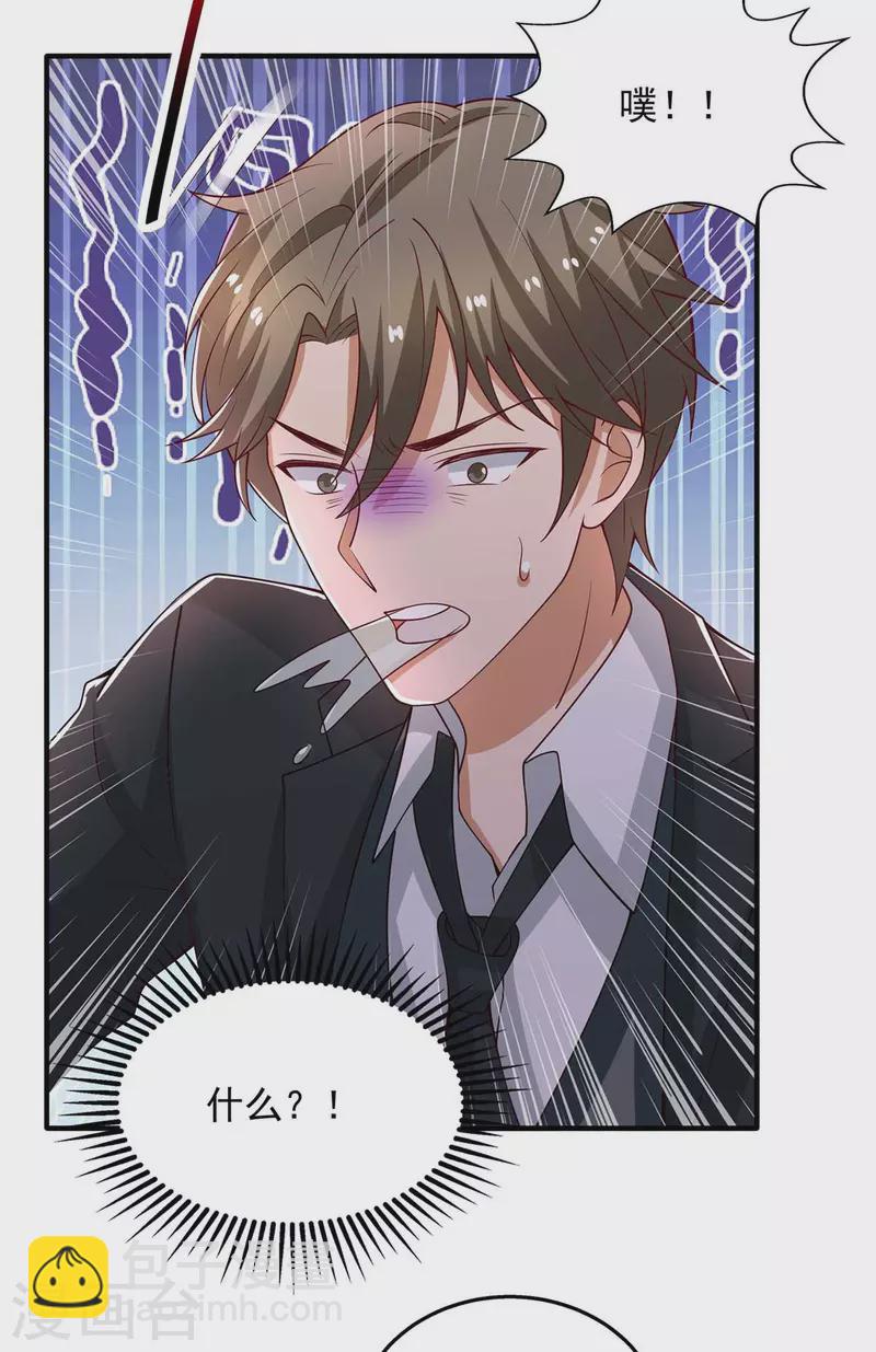 重生之虐渣女王 - 第28話 沒良心的貓崽子 - 4