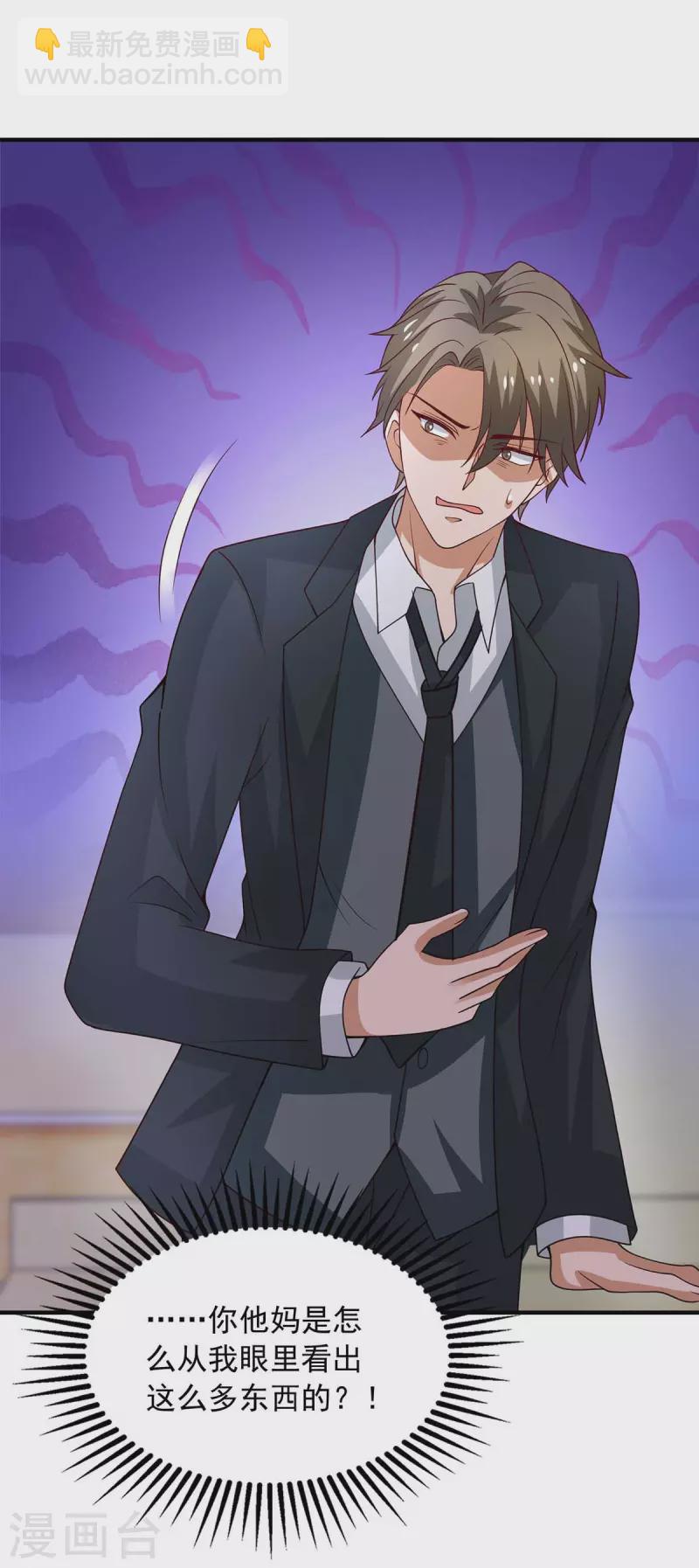 重生之虐渣女王 - 第28話 沒良心的貓崽子 - 2