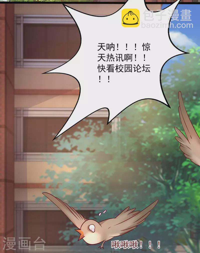 重生之虐渣女王 - 第30話 又起風波 - 4