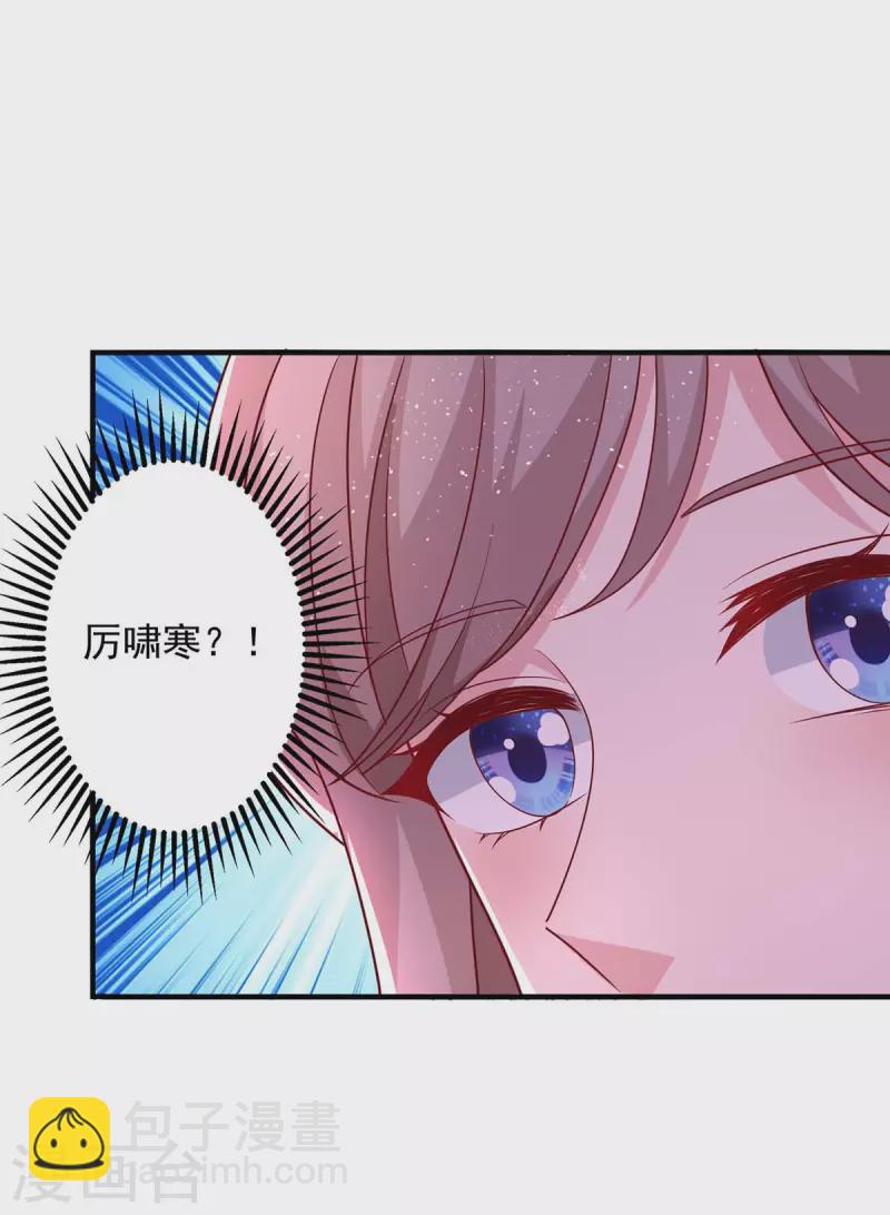 重生之虐渣女王 - 第30話 又起風波 - 4