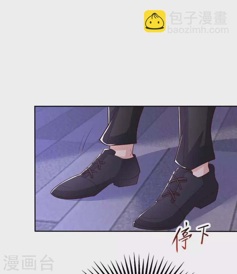 重生之虐渣女王 - 第30話 又起風波 - 4