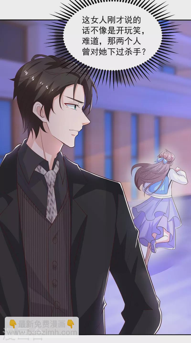 重生之虐渣女王 - 第30話 又起風波 - 5