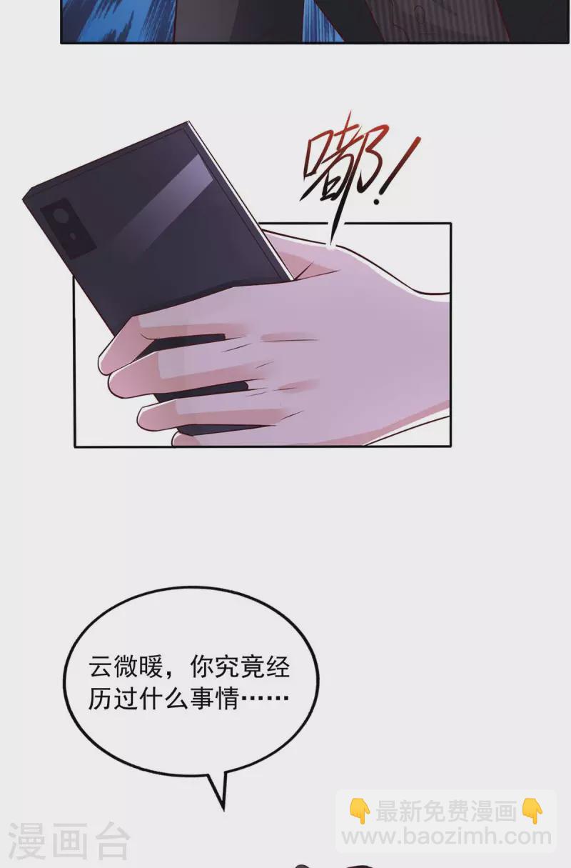 重生之虐渣女王 - 第30話 又起風波 - 1