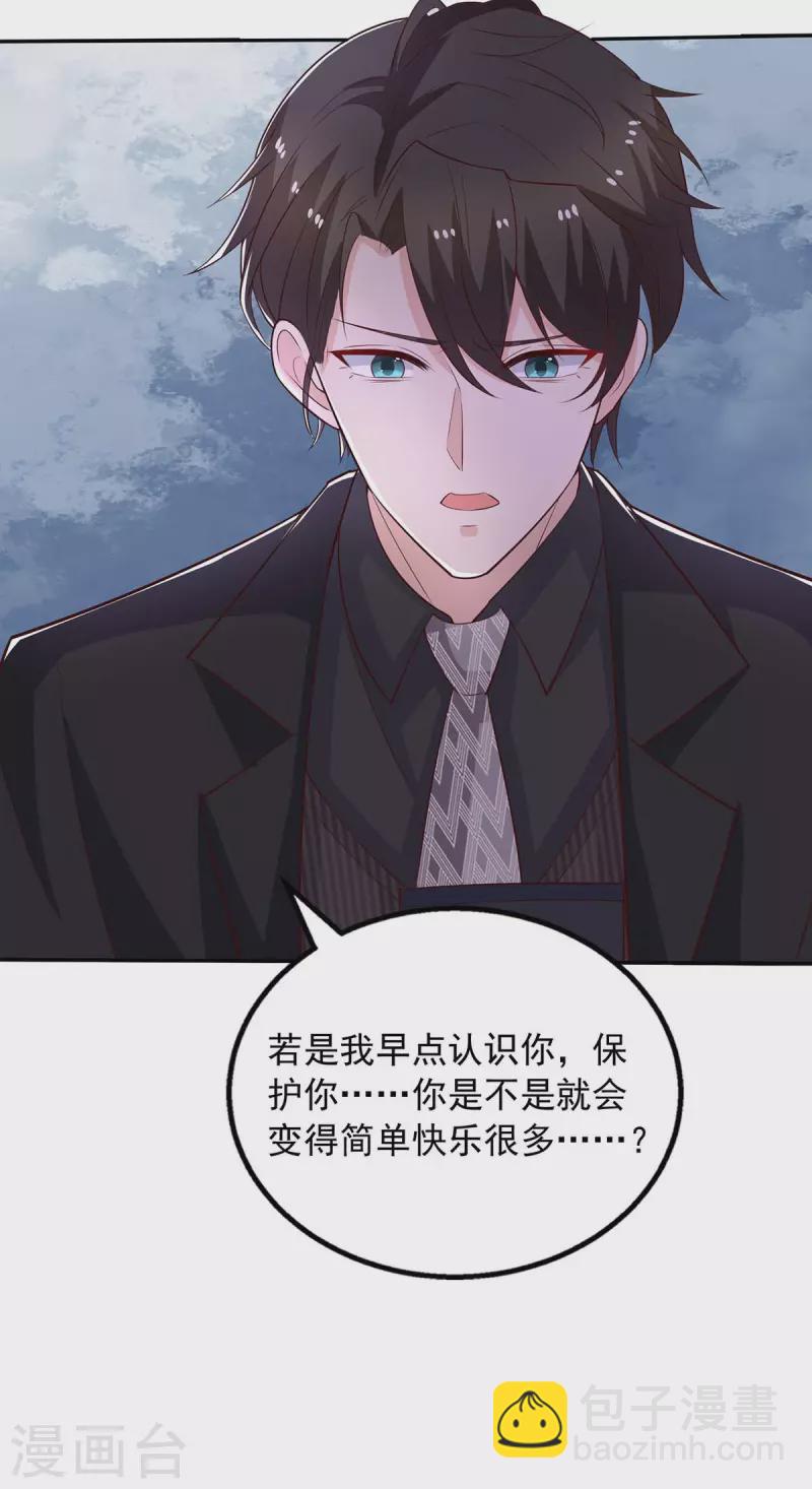 重生之虐渣女王 - 第30話 又起風波 - 2