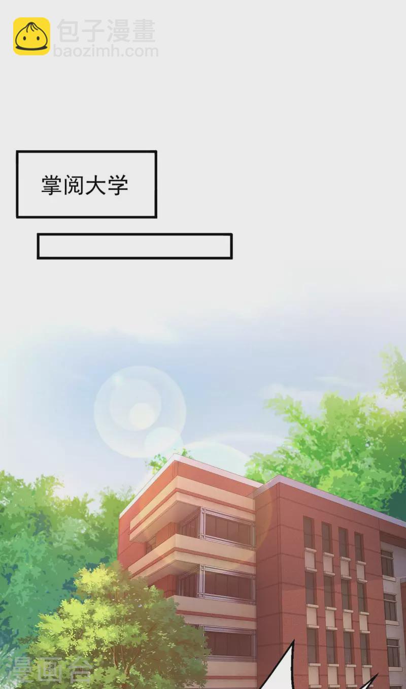 重生之虐渣女王 - 第30話 又起風波 - 3