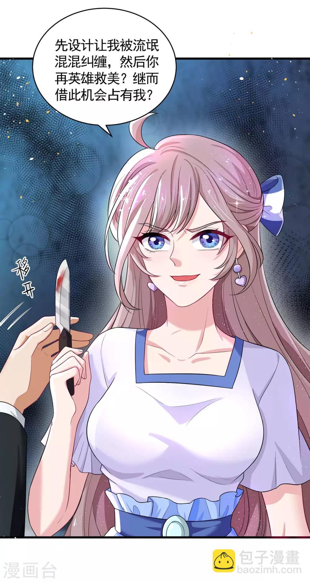 重生之虐渣女王 - 第4話 死亡不是報仇的好方式 - 5