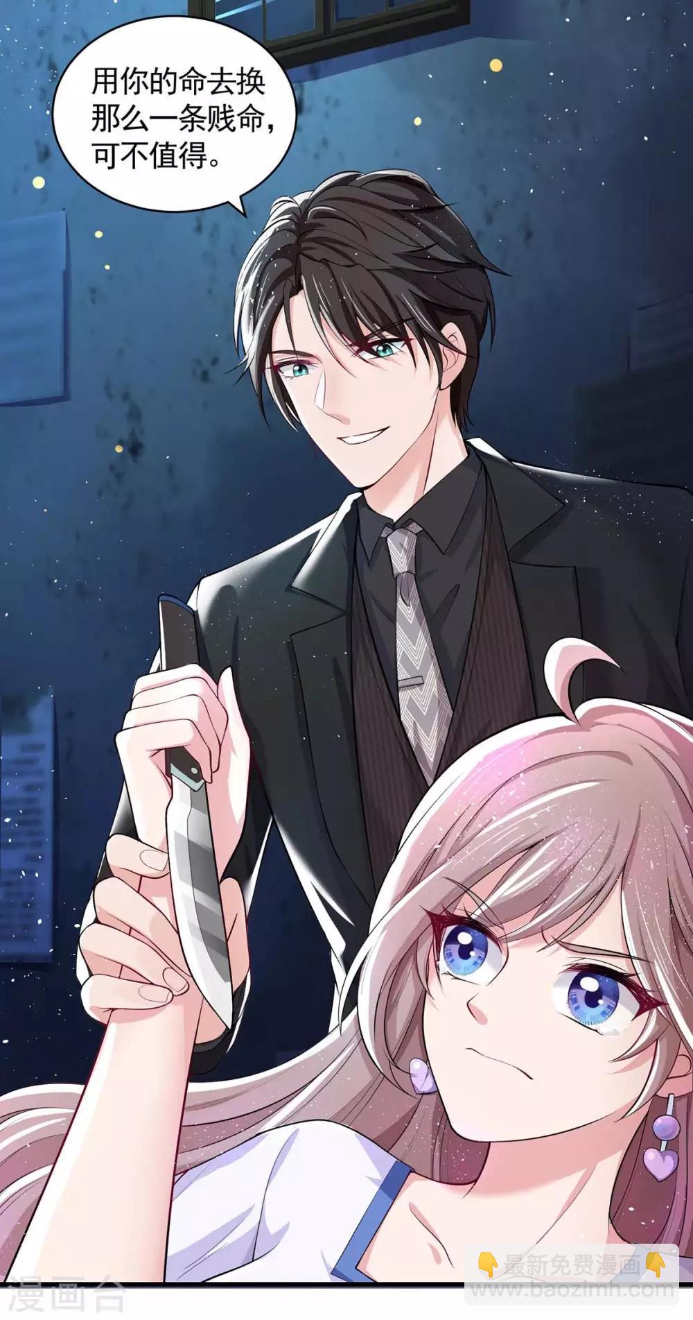 重生之虐渣女王 - 第4話 死亡不是報仇的好方式 - 1