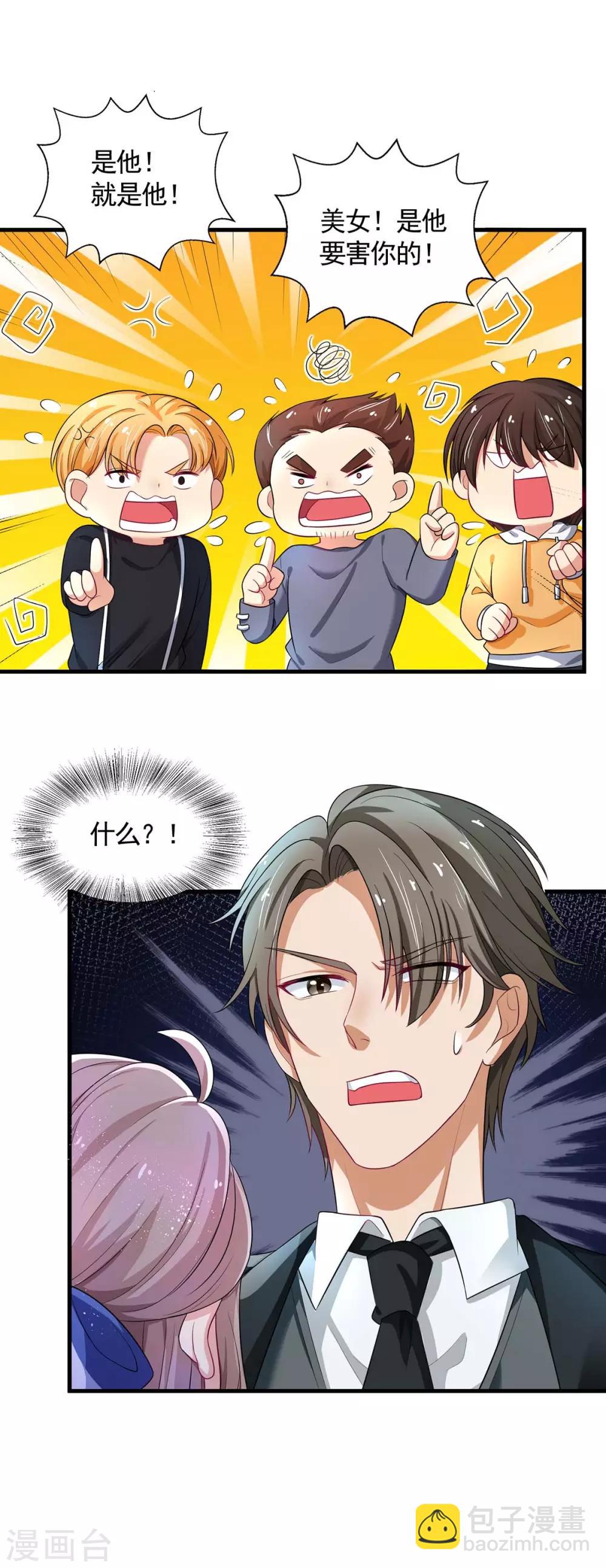 重生之虐渣女王 - 第4話 死亡不是報仇的好方式 - 3