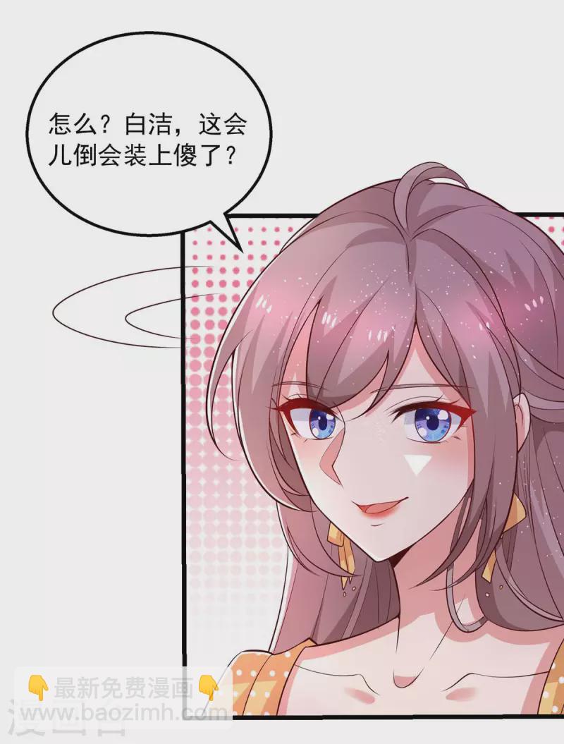 重生之虐渣女王 - 第32話 不接受道歉 - 1