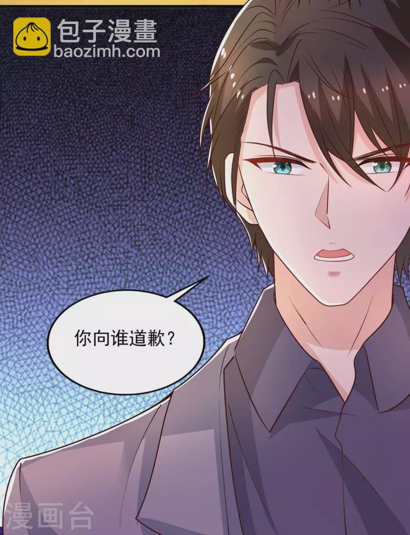 重生之虐渣女王 - 第32話 不接受道歉 - 1