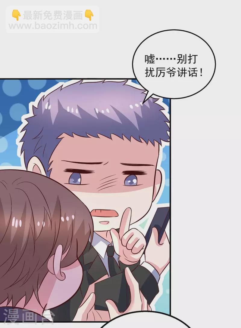 重生之虐渣女王 - 第32話 不接受道歉 - 2