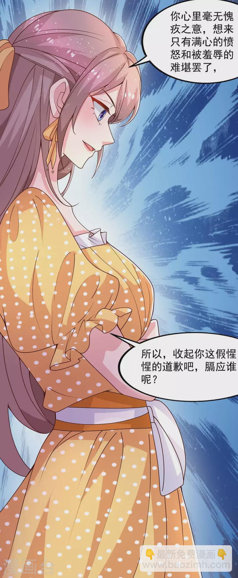 重生之虐渣女王 - 第32話 不接受道歉 - 5