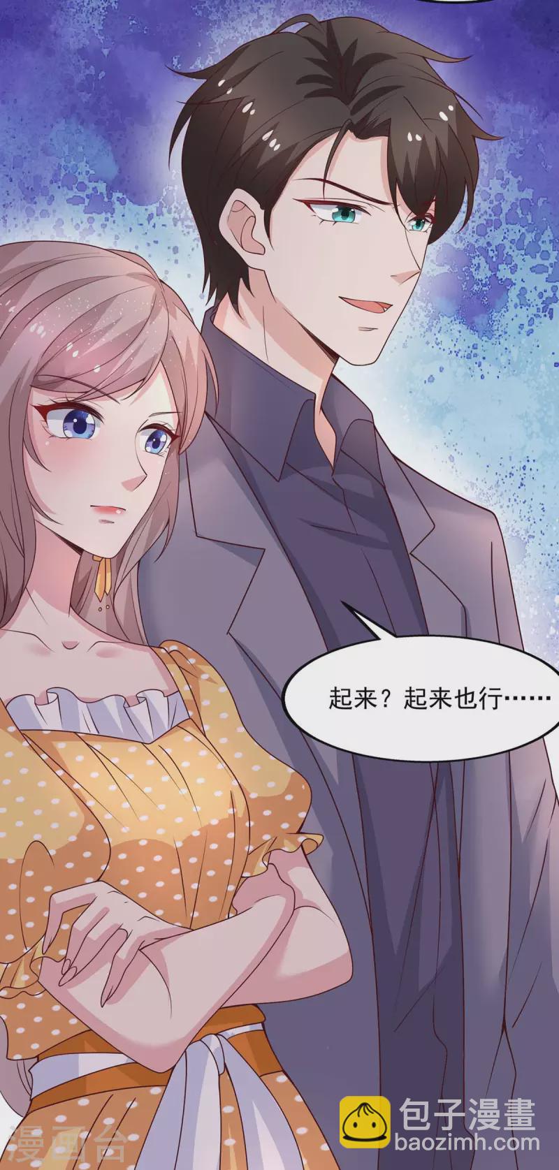 重生之虐渣女王 - 第32話 不接受道歉 - 5