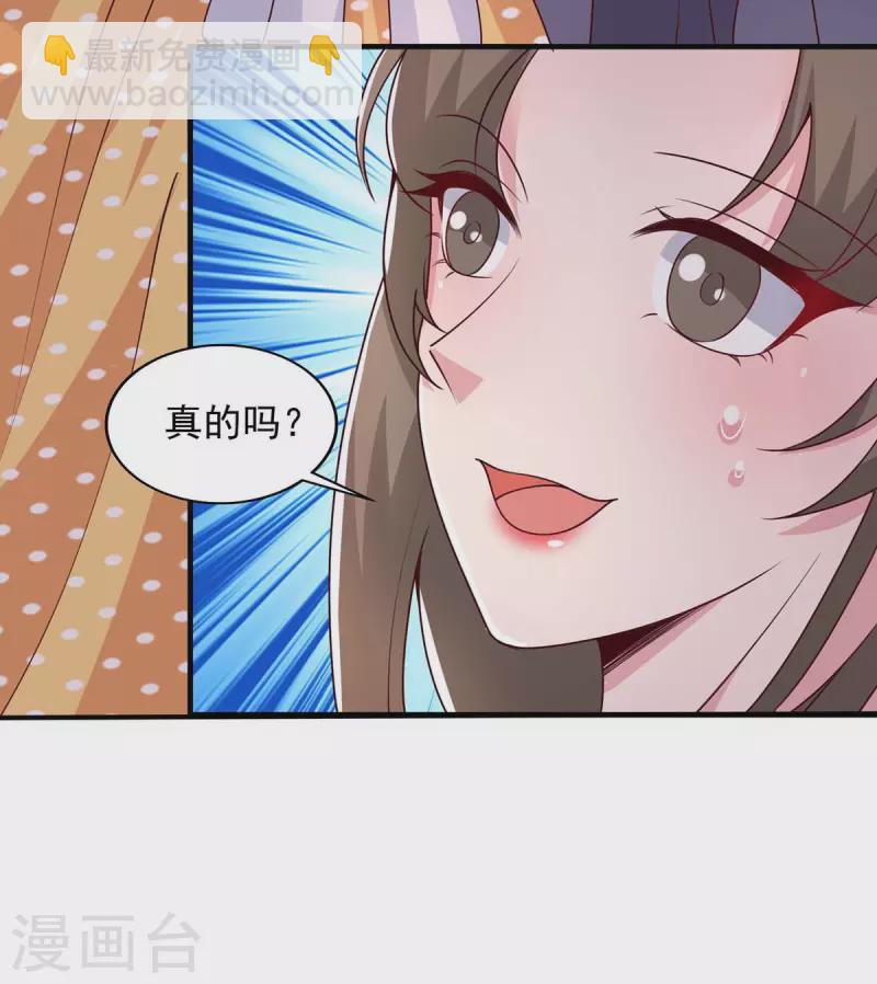 重生之虐渣女王 - 第32話 不接受道歉 - 6