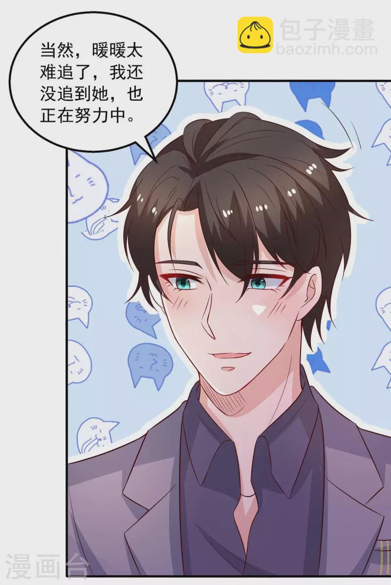 重生之虐渣女王 - 第32話 不接受道歉 - 4