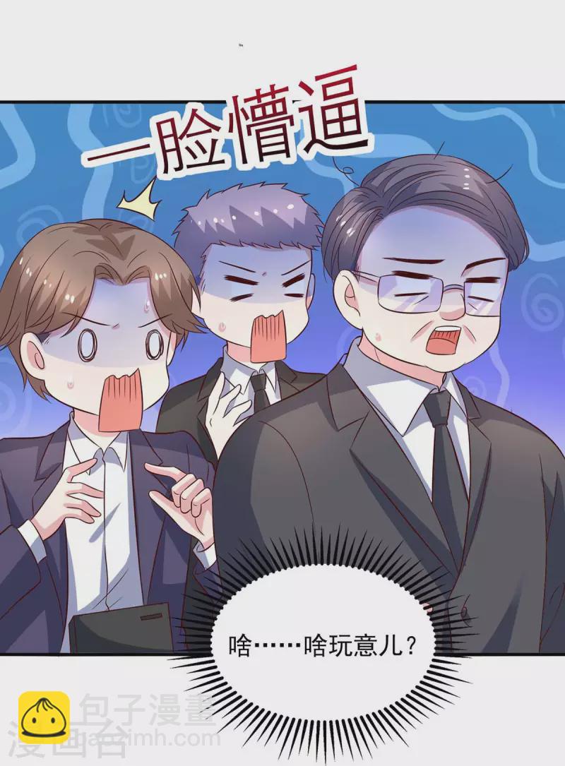 重生之虐渣女王 - 第32話 不接受道歉 - 5