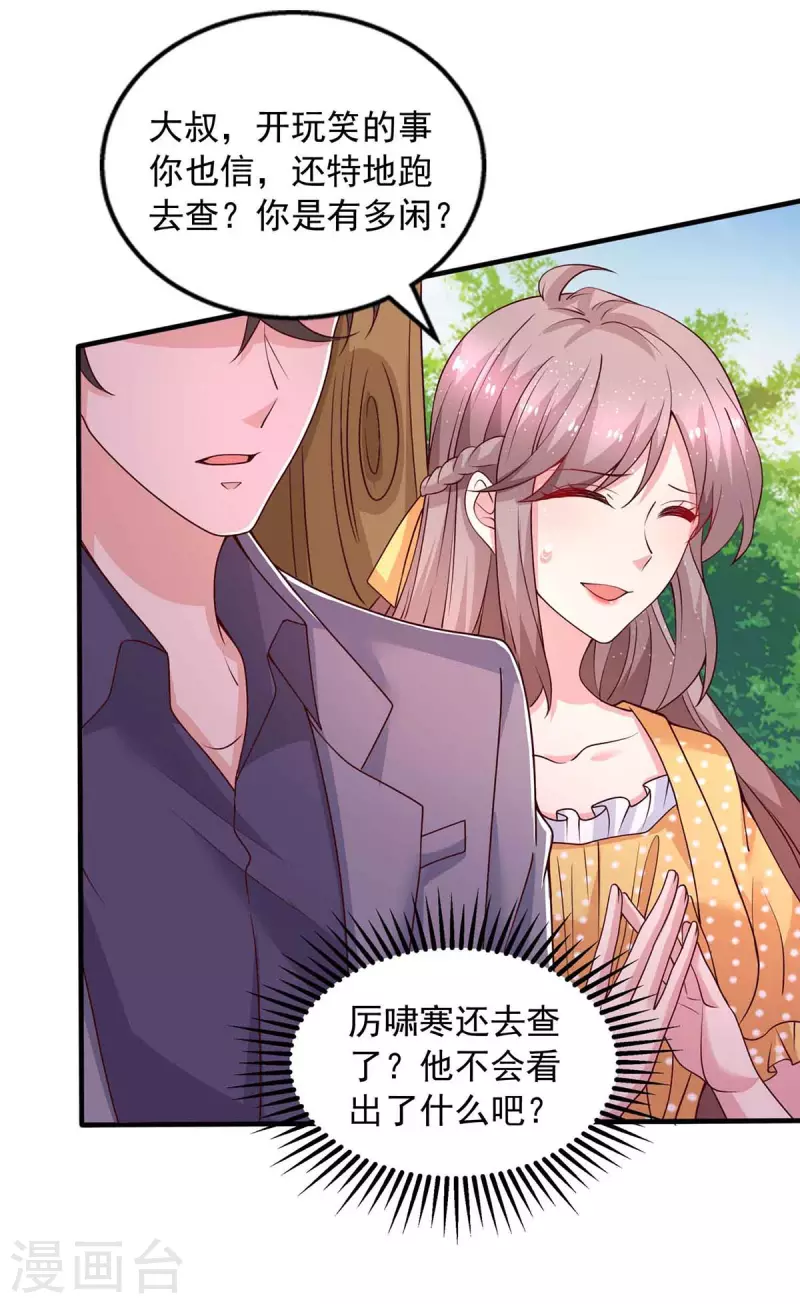 重生之虐渣女王 - 第34話 約會 - 1