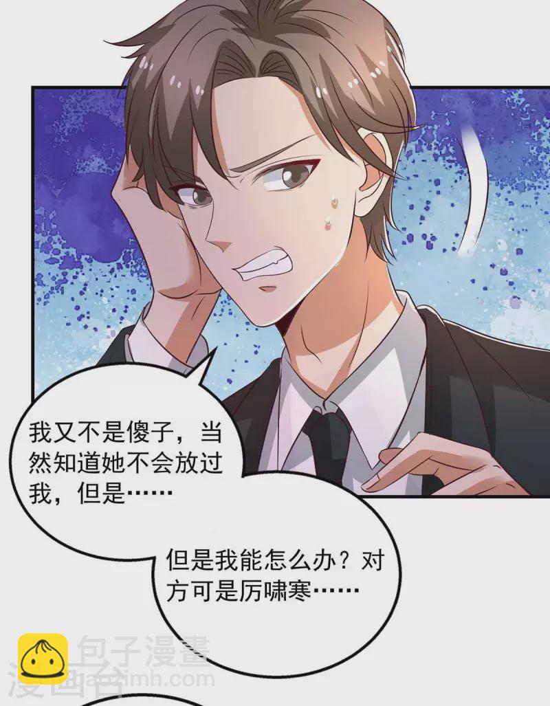 重生之虐渣女王 - 第34話 約會 - 2