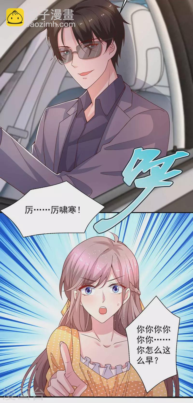 重生之虐渣女王 - 第34話 約會 - 1