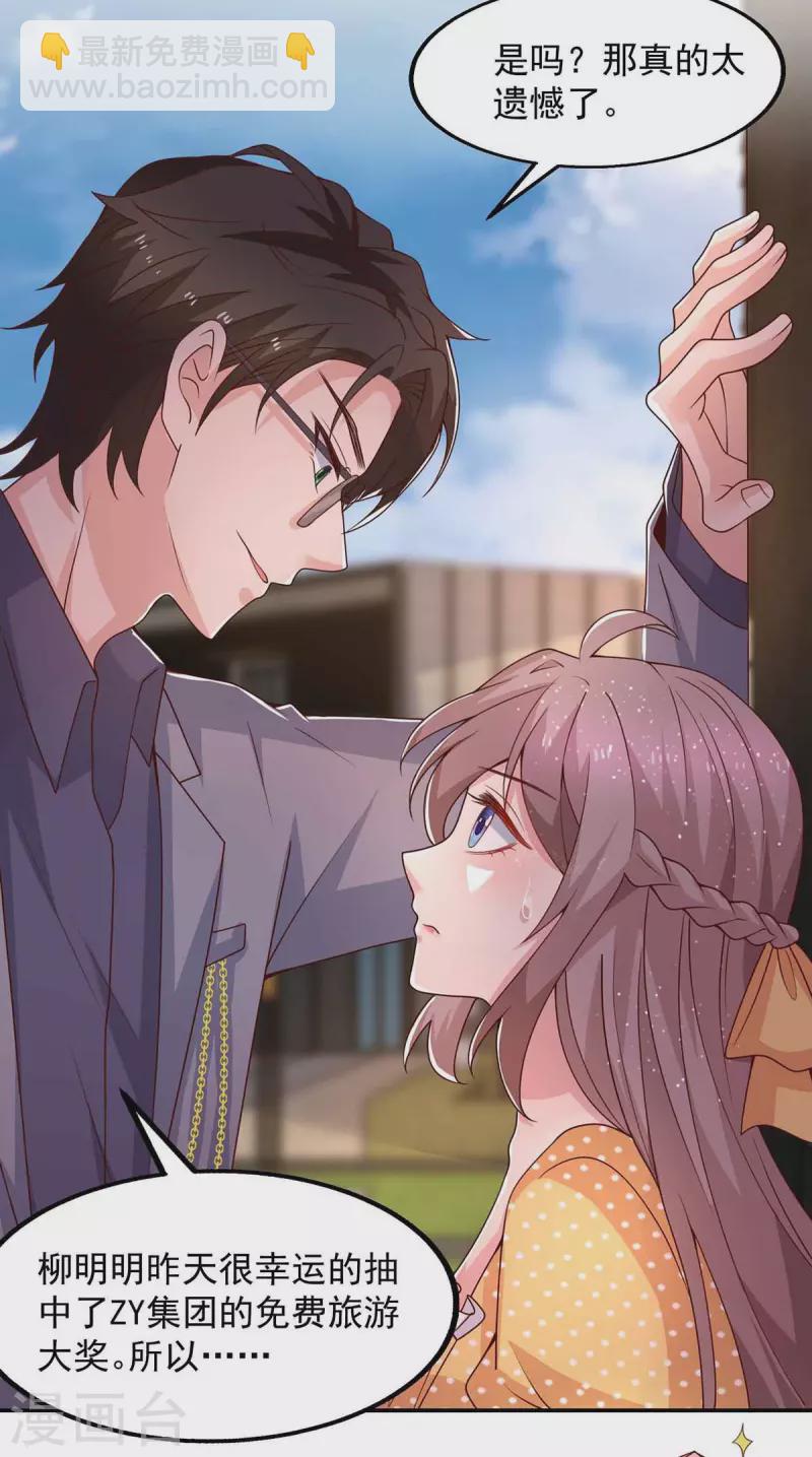 重生之虐渣女王 - 第34話 約會 - 4