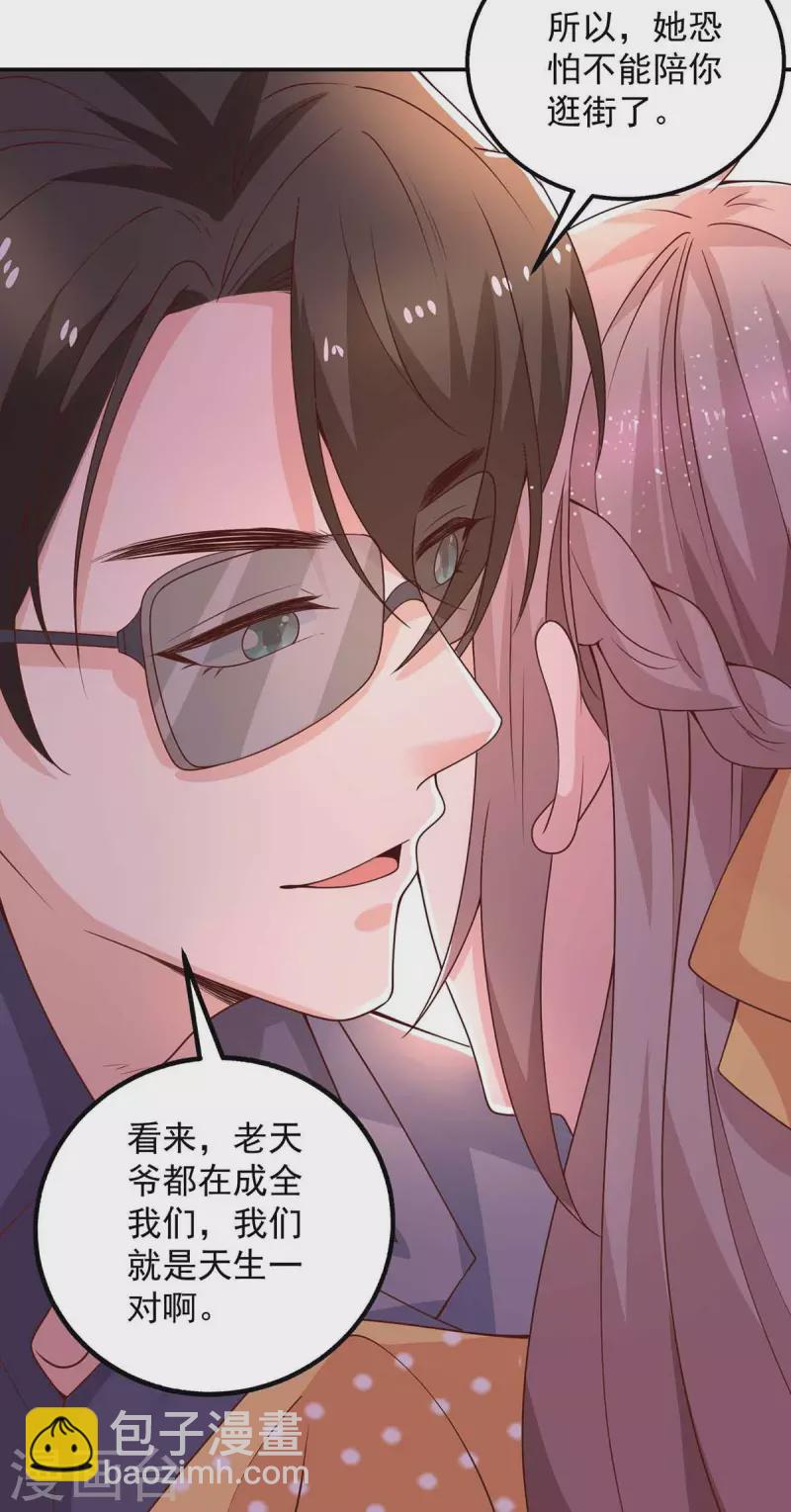 重生之虐渣女王 - 第34話 約會 - 6