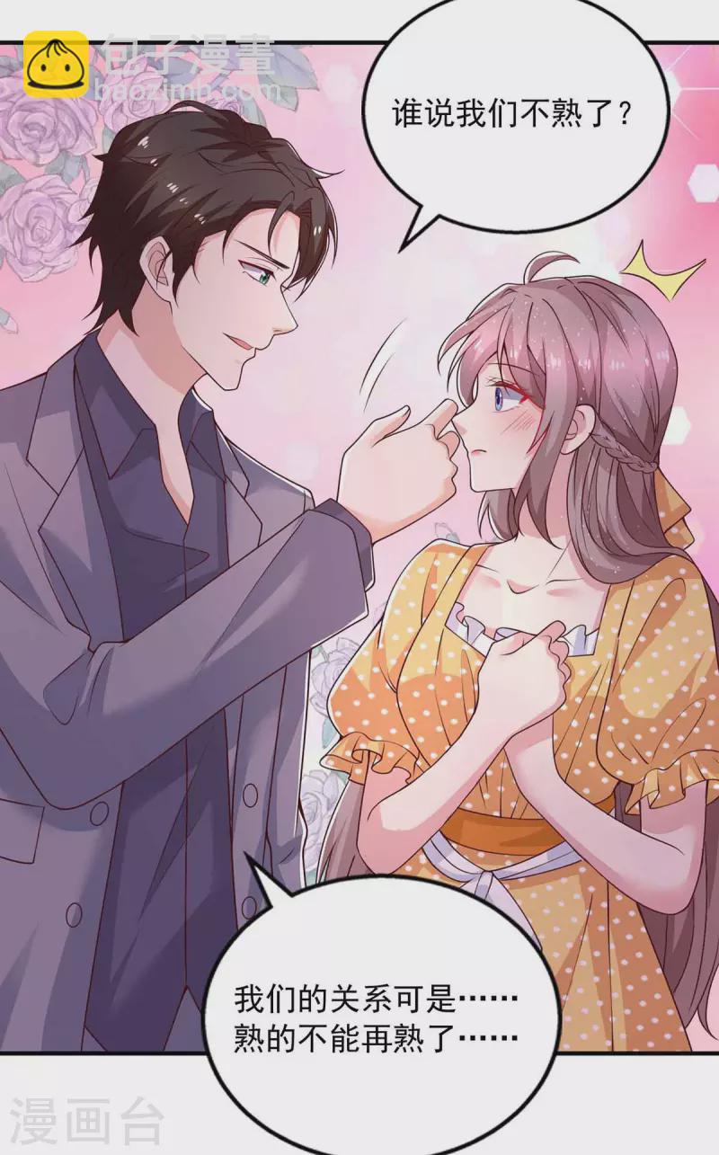 重生之虐渣女王 - 第34話 約會 - 4