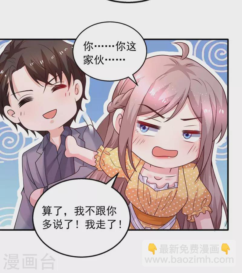 重生之虐渣女王 - 第34話 約會 - 5