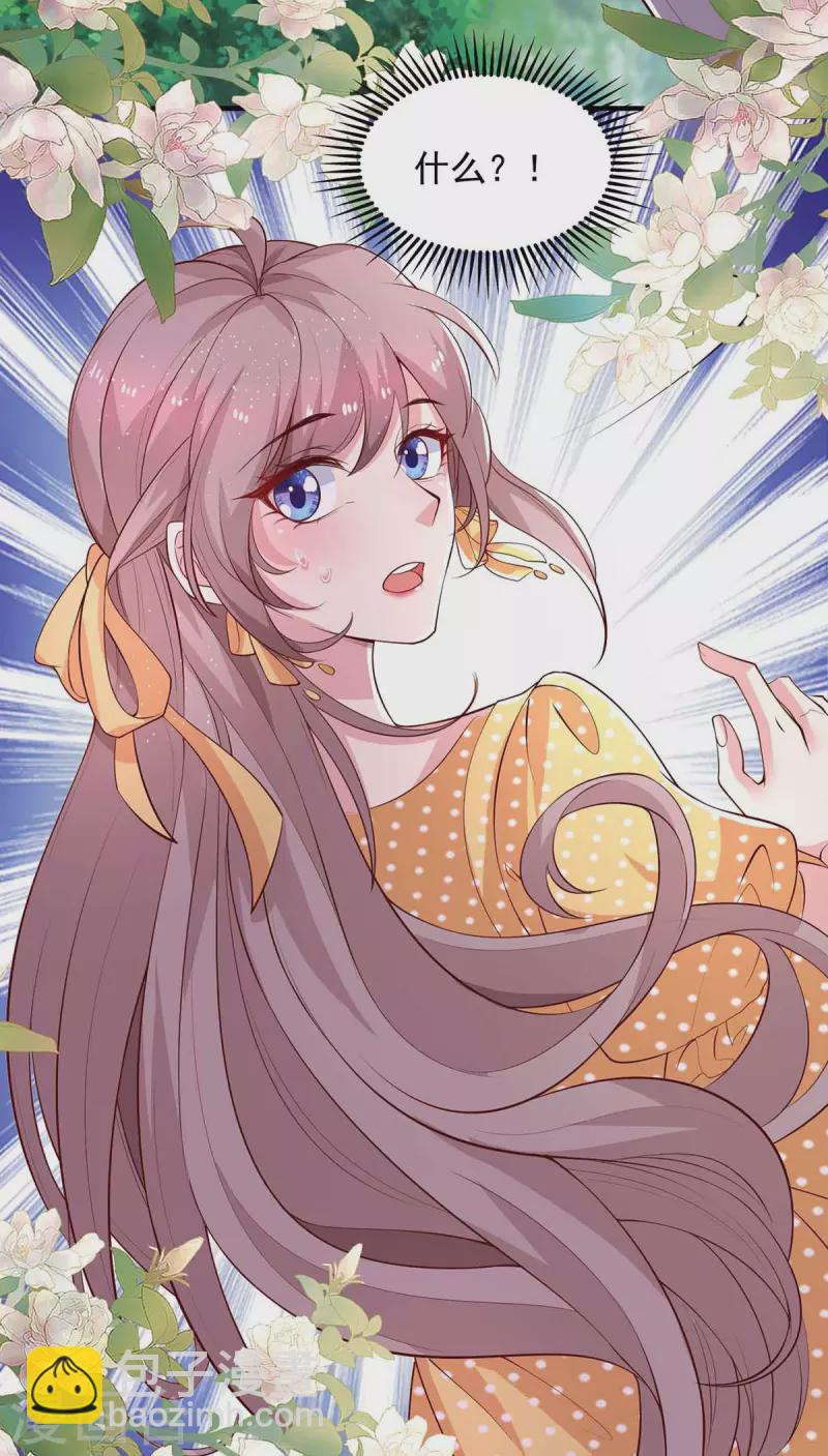 重生之虐渣女王 - 第34話 約會 - 1