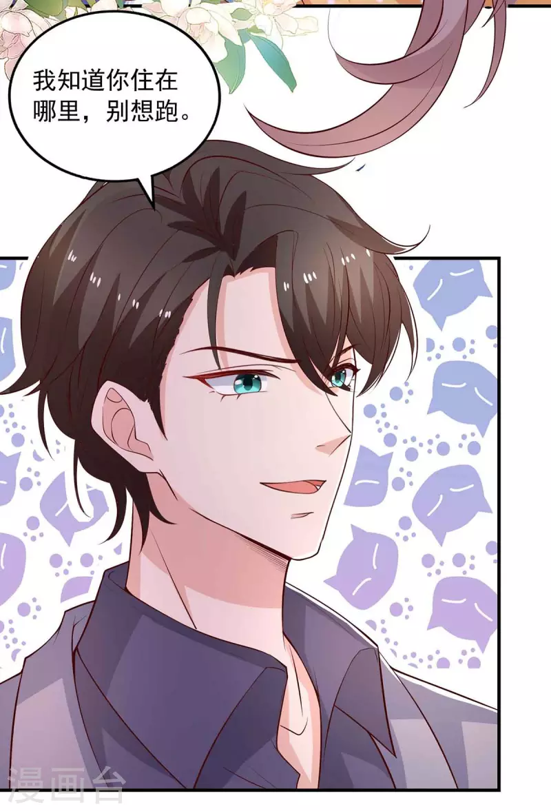 重生之虐渣女王 - 第34話 約會 - 2