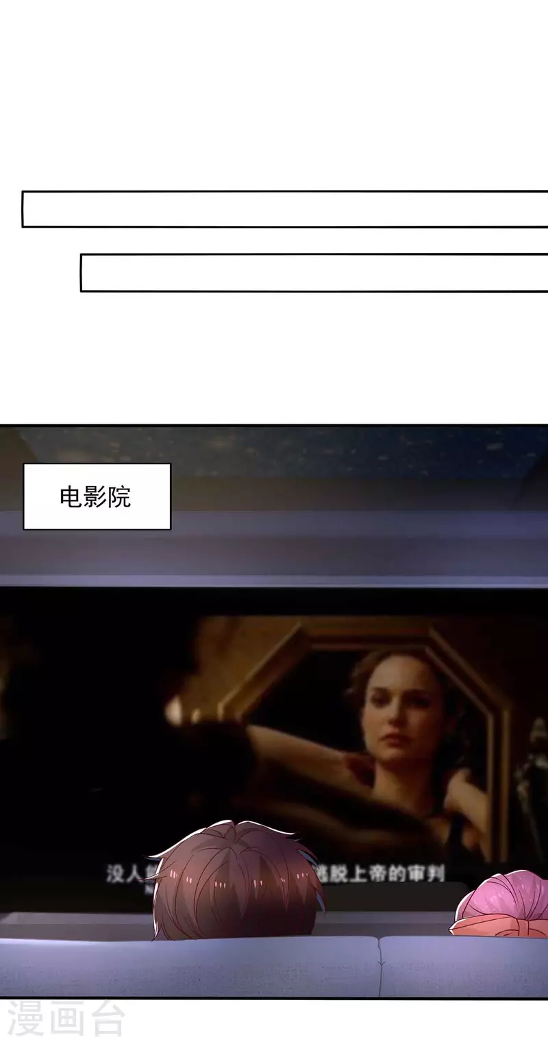 重生之虐渣女王 - 第36話 套路 - 1