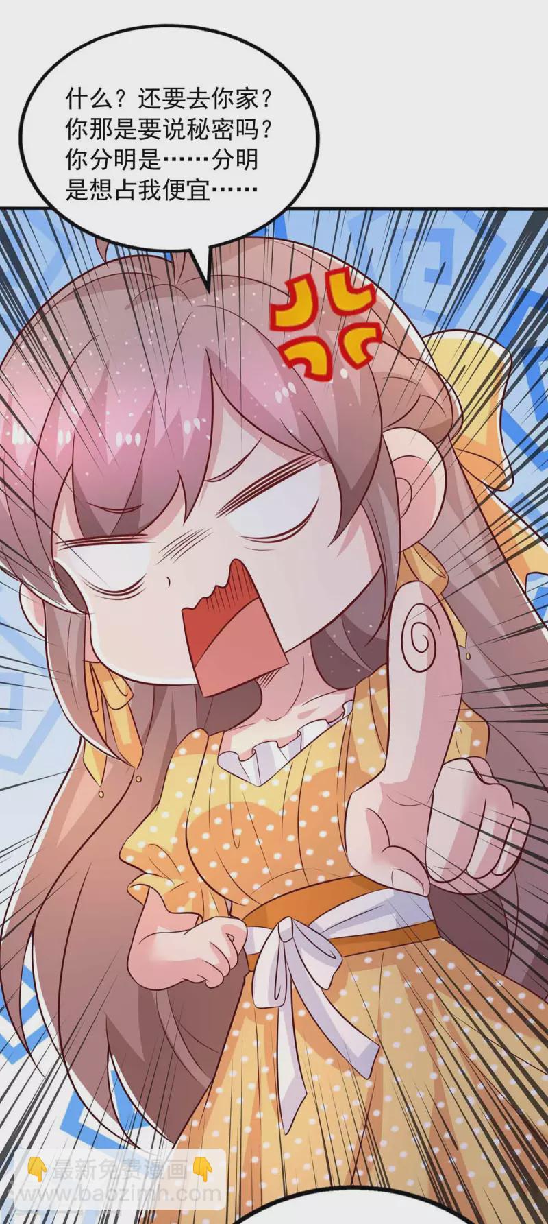 重生之虐渣女王 - 第36話 套路 - 1