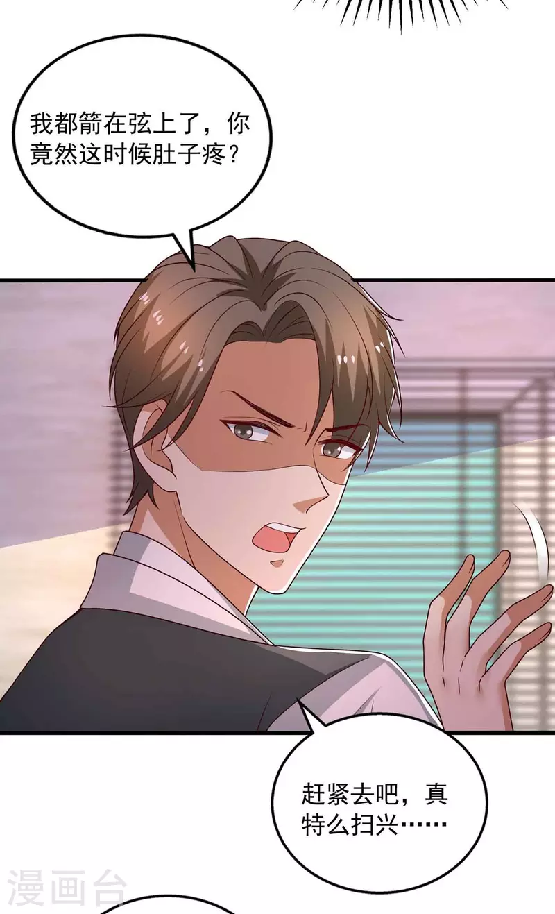 重生之虐渣女王 - 第36話 套路 - 2