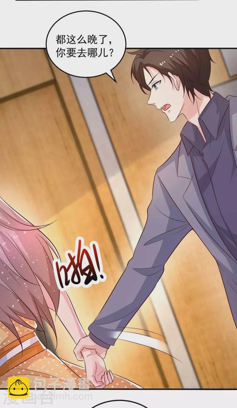 重生之虐渣女王 - 第36話 套路 - 3