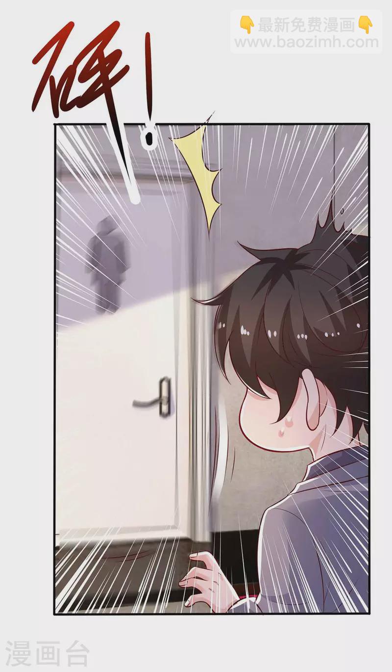 重生之虐渣女王 - 第36話 套路 - 5