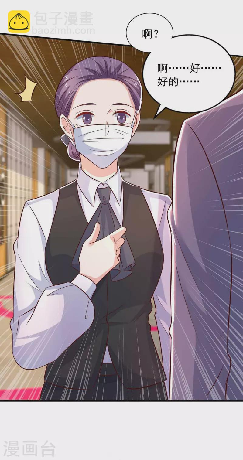 重生之虐渣女王 - 第36話 套路 - 4