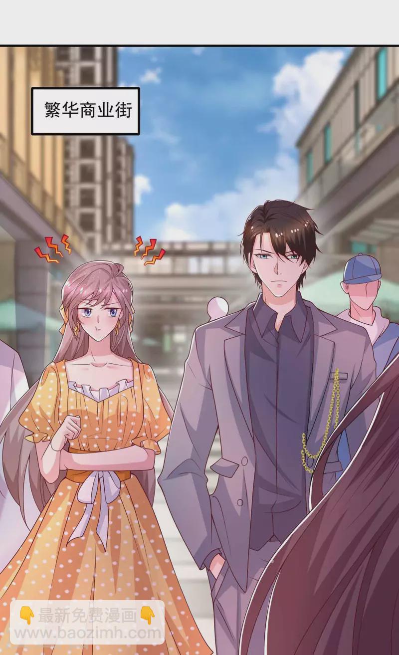 重生之虐渣女王 - 第36話 套路 - 6