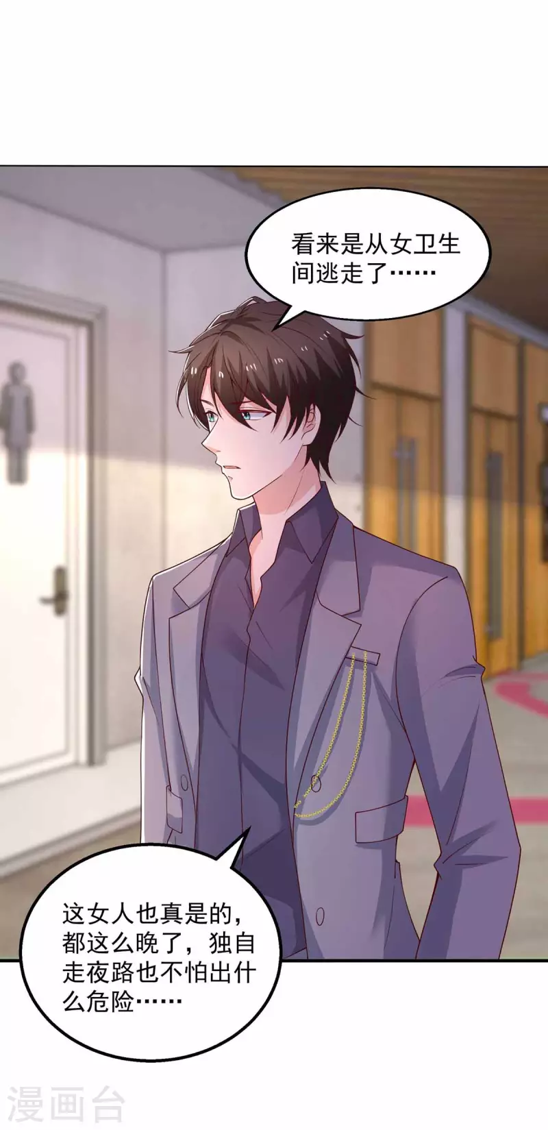 重生之虐渣女王 - 第38話 劫持 - 1