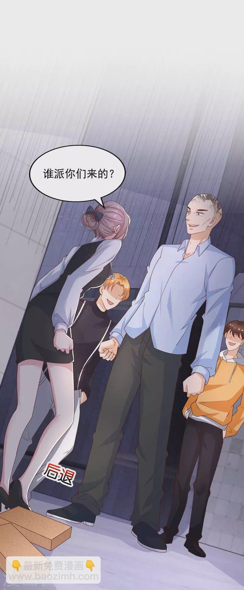 重生之虐渣女王 - 第38話 劫持 - 1