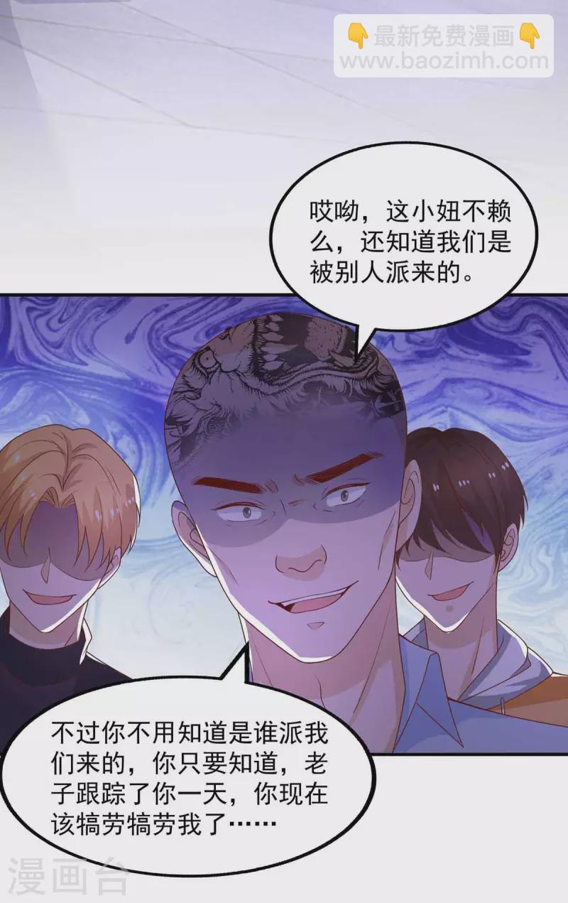 重生之虐渣女王 - 第38話 劫持 - 2