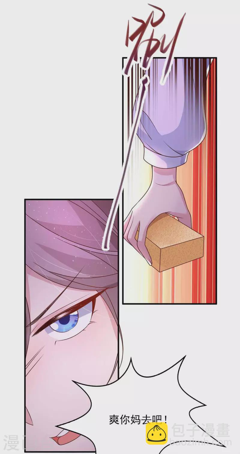 重生之虐渣女王 - 第38話 劫持 - 3