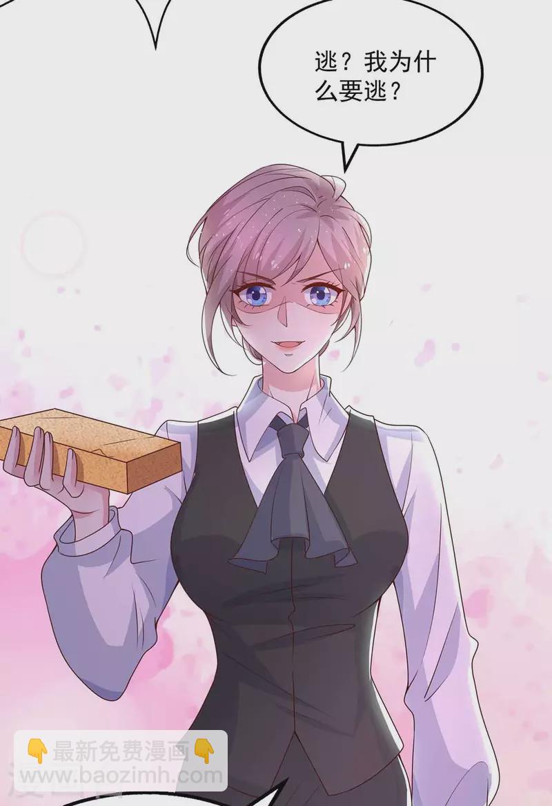 重生之虐渣女王 - 第38話 劫持 - 2