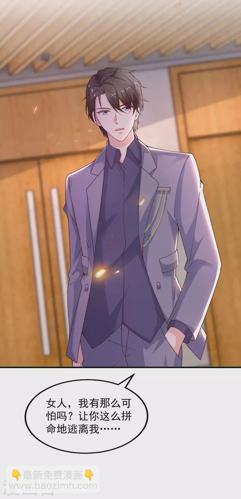 重生之虐渣女王 - 第38話 劫持 - 3