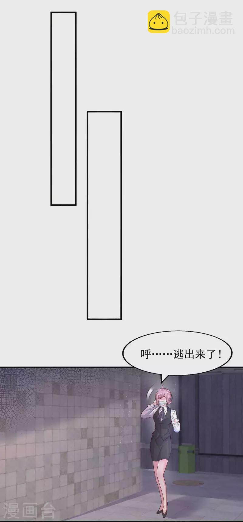 重生之虐渣女王 - 第38話 劫持 - 4