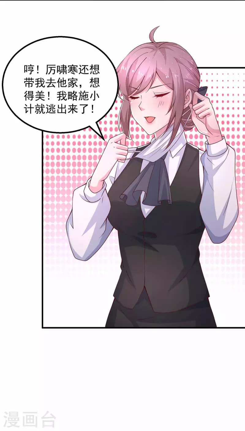 重生之虐渣女王 - 第38話 劫持 - 5