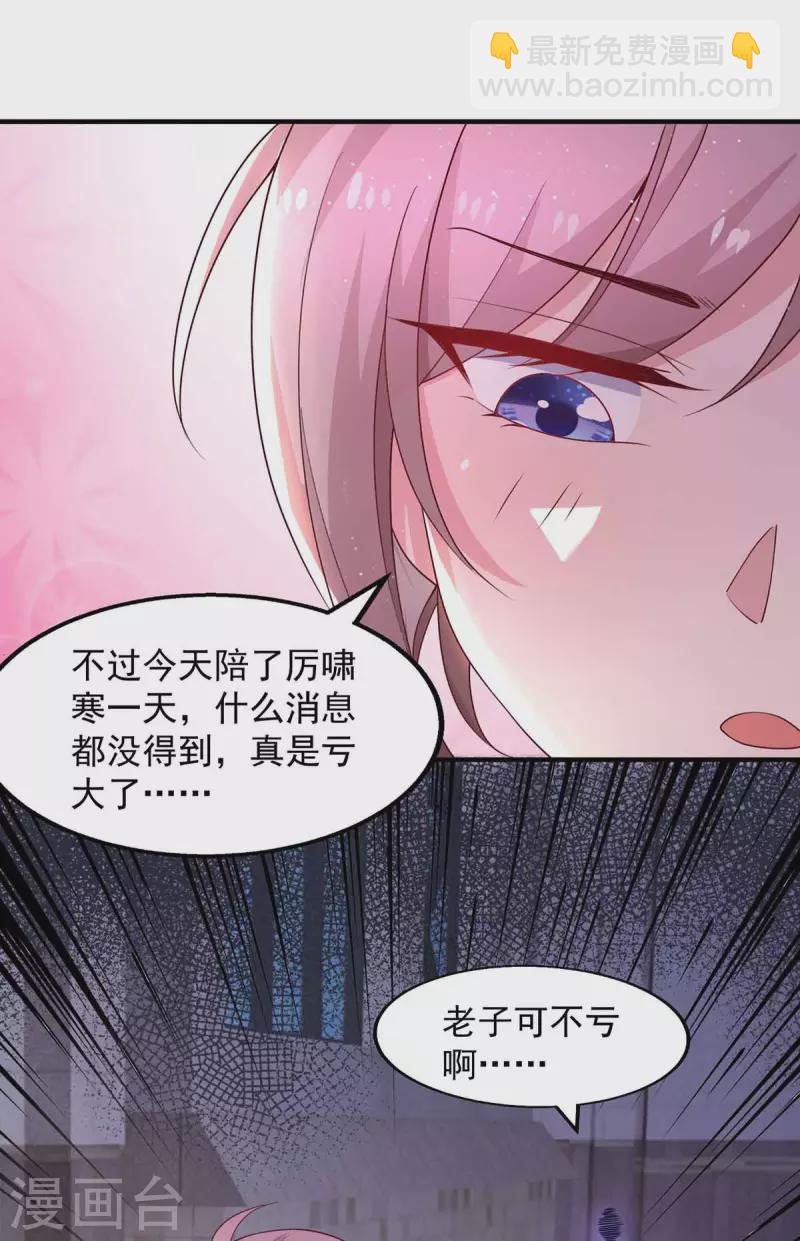 重生之虐渣女王 - 第38話 劫持 - 1