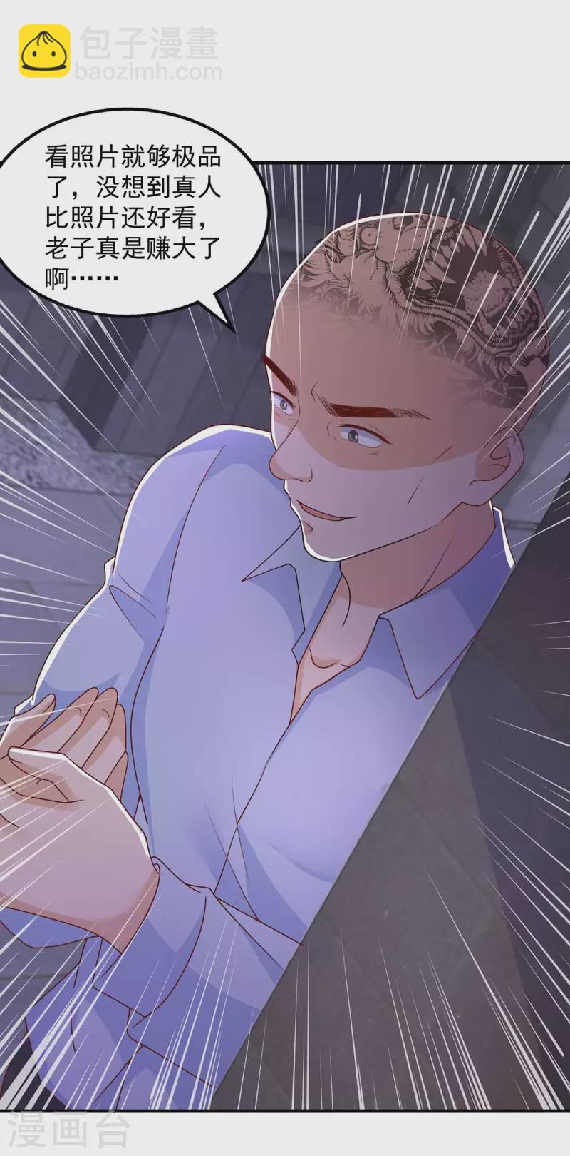 重生之虐渣女王 - 第38話 劫持 - 4